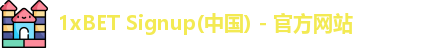 1XBEt官网